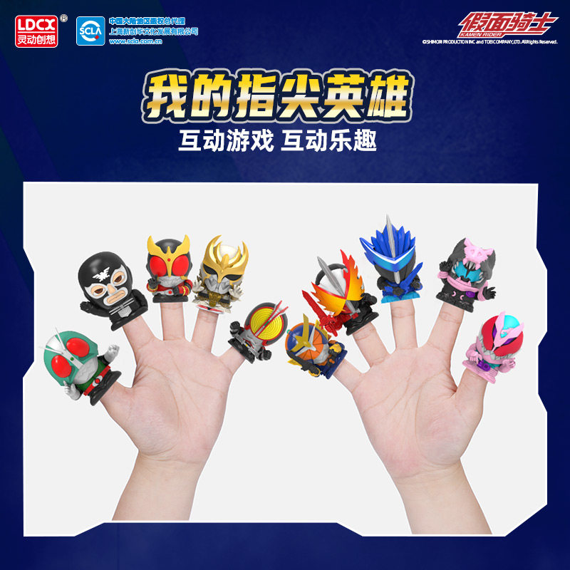灵动创想正版新款假面骑士指尖对决盲盒儿童玩具男孩周边摆件