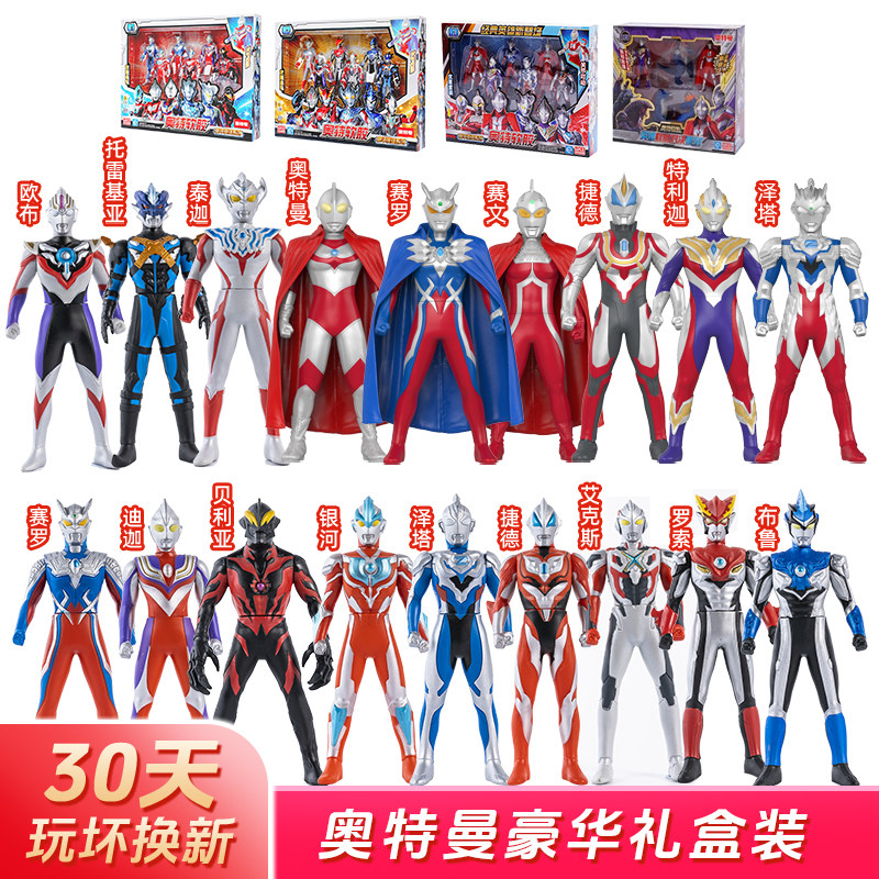 灵动创想赛罗奥特曼男孩儿童玩具套装礼物软胶全套手办公仔礼盒,玩具/童车/益智/积木/模型,奥特曼玩具专区,淘宝优惠券,粉丝福利购,淘宝优惠卷