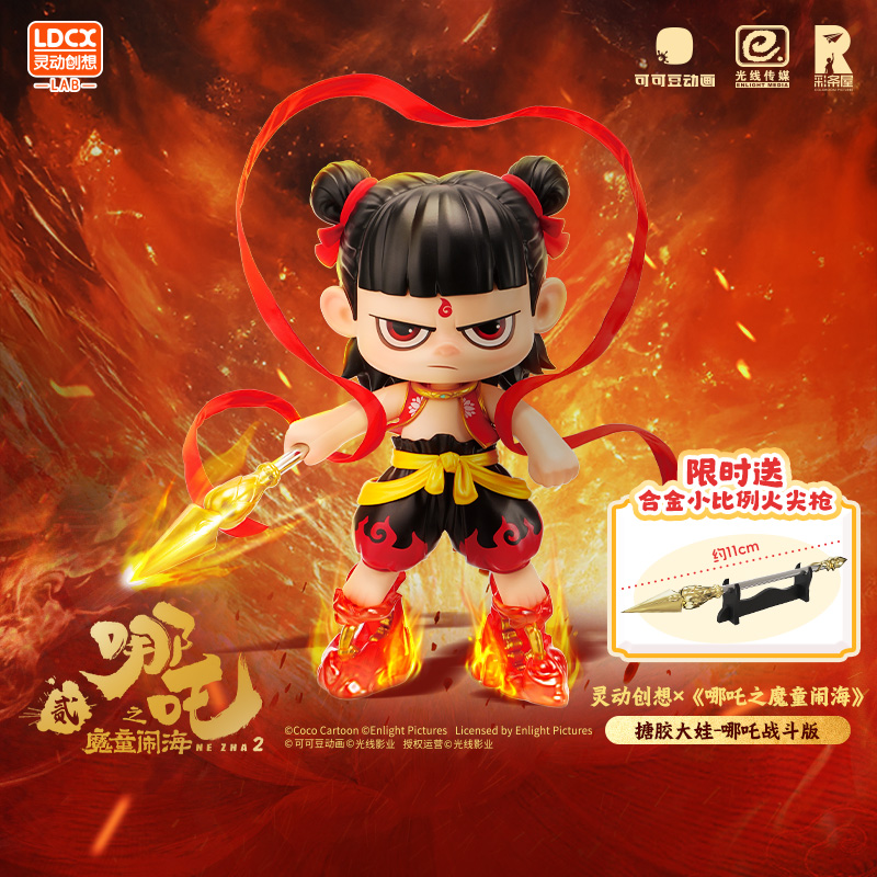 灵动创想哪吒之魔童闹海大号手办