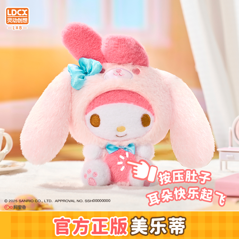 灵动创想三丽鸥毛绒公仔库洛米挂件美乐蒂娃娃凯蒂猫大耳狗玩偶