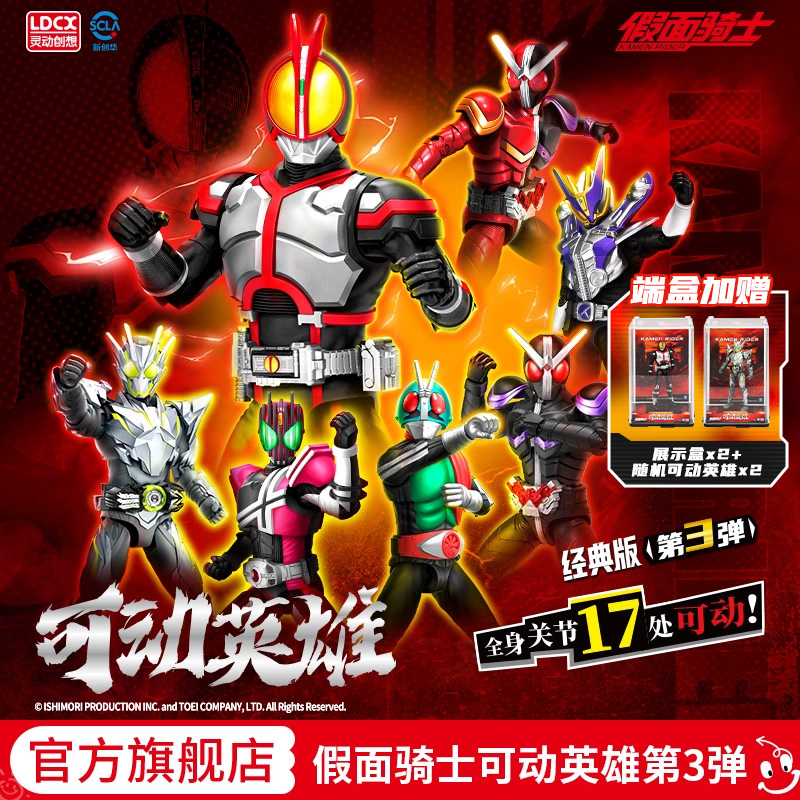 灵动创想假面骑士01可动英雄第三弹玩具手办盲盒帝骑555双骑摆件