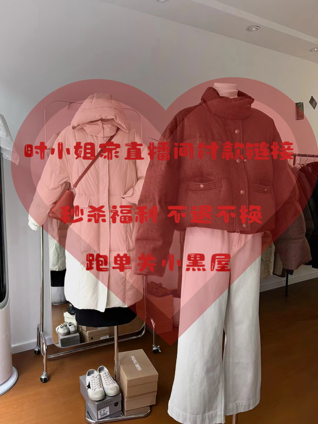 直播间付款链接不包邮商品退货运费自理 女装/女士精品 短外套 原图主图