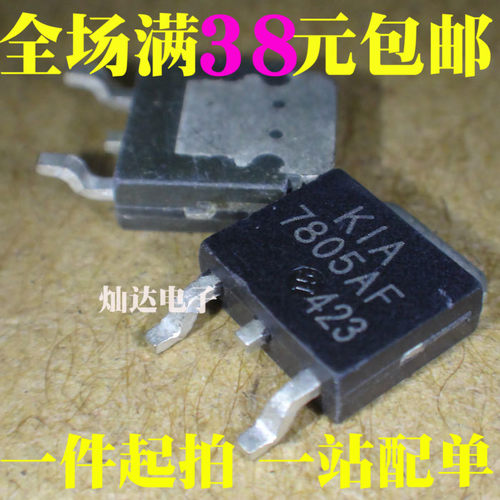KIA7805AF 7808 7809 7810 7812 7815 7818 7824AF MOS管 TO252