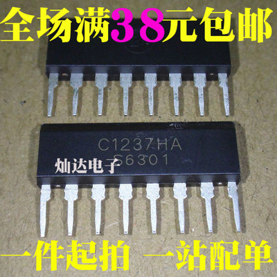 UPC1237HA C1237HA ZIP单排 喇叭保护电路IC 保护芯片 全新现货