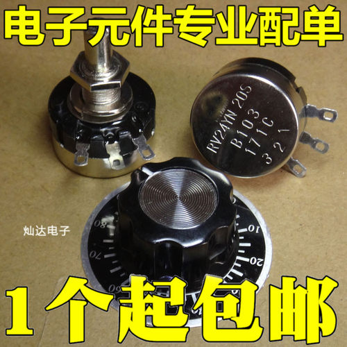 单圈电位器RV24YN20S B102 B202 B502 B103 B203 B503 B104 包邮