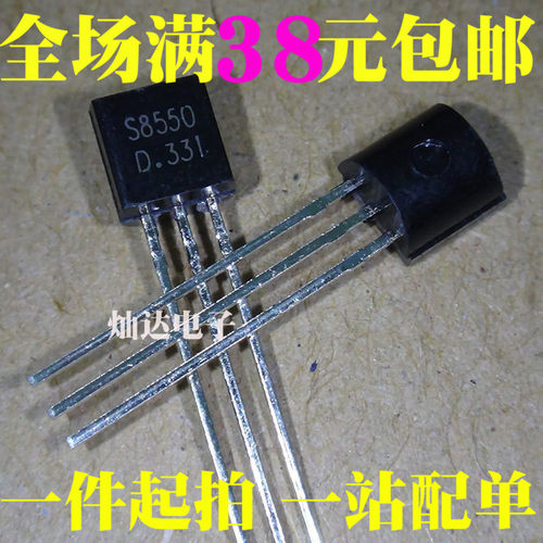 S8550 S8550D 直插TO-92 0.5A40V PNP晶体三极管 21元/K