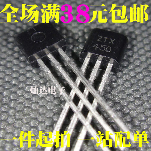 原装ZTX450 ZTX550 651/751/453/553/601/451/551晶体管 直插TO92