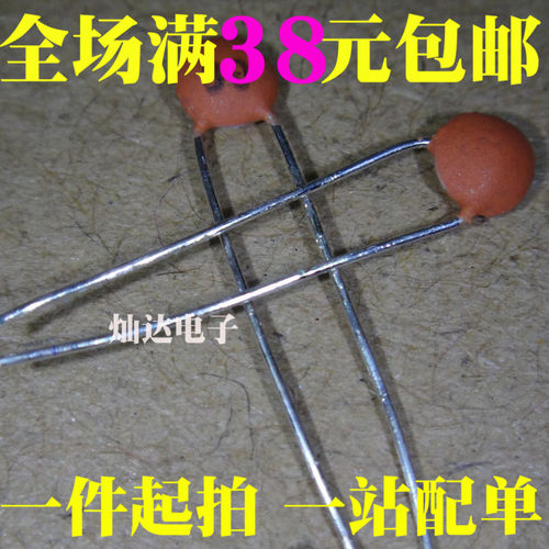 30PF 瓷片电容 磁片电容 瓷介电容30P 50V 1000个=9元