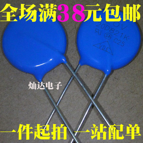 全新 压敏电阻 20D821K 20D751K 820V 750V 20MM