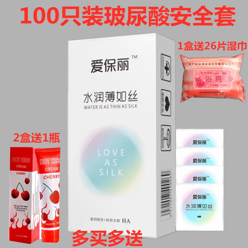 爱保丽玻尿酸避孕套舒乐美图片
