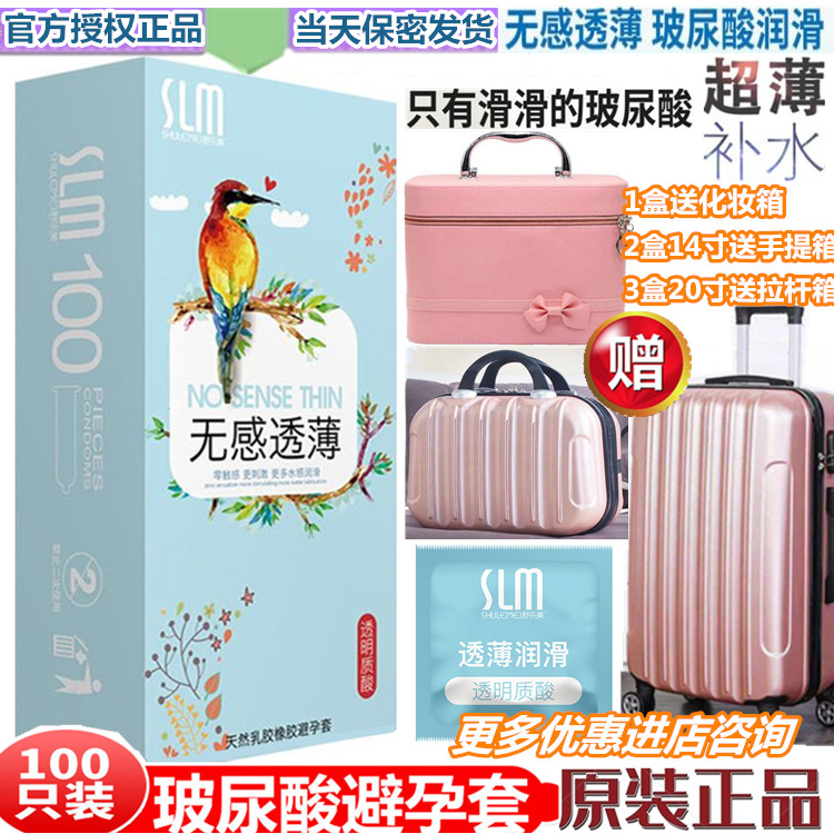 舒乐美尿酸避孕套slm超薄002润滑