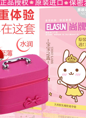 尚牌避孕套128只装001超薄硅油多避y套宝宝之选中号大油量安全套