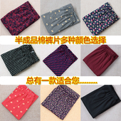 女士棉衣片半成品中老年手工棉裤 子皮外壳自制 片成人保暖棉花裤