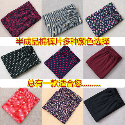 女士棉衣片半成品中老年手工棉裤片成人保暖棉花裤子皮外壳自制