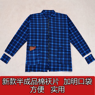 棉袄片半成品男士 成人手工棉花棉袄外皮加厚面料中老年做棉衣外壳