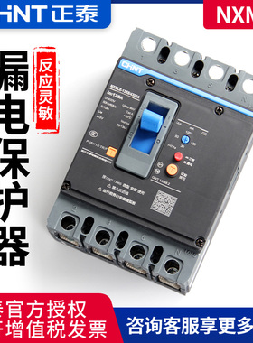 正泰 漏电断路器NXMLE-125S/4300A 125A 100A 63A 三相四线 漏保