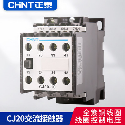 正泰交流接触器CJ20-10电压220V 380V 36V 100A63A160A400A630A