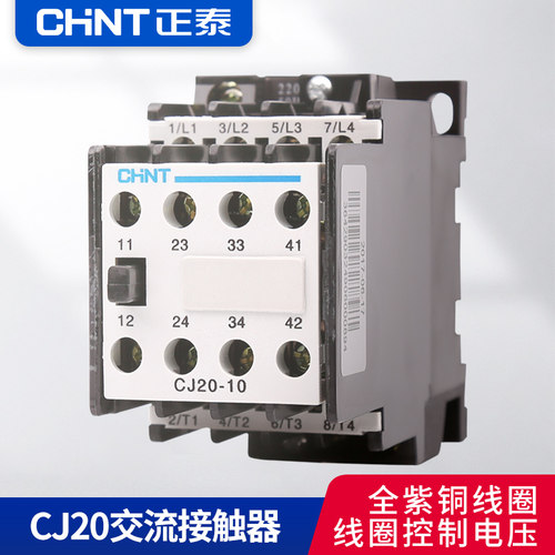 正泰交流接触器CJ20-10电压220V 380V 36V 100A63A160A400A630A - 封面
