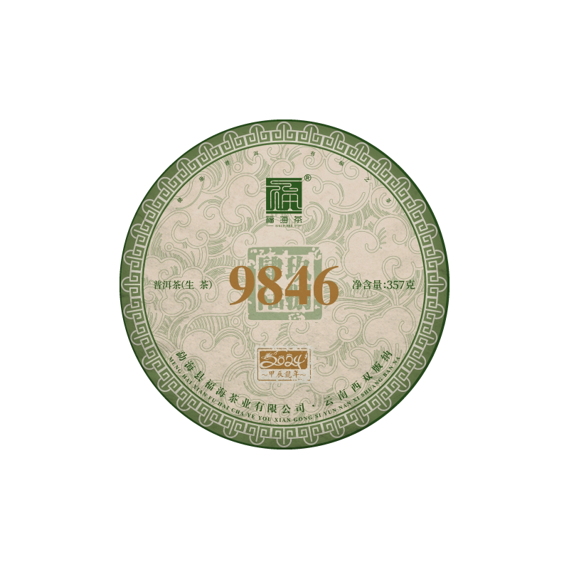 福海茶厂2026年9846经典唛号茶普洱茶生茶云南大树茶357g茶叶