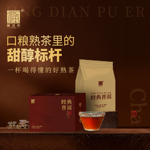 福海茶厂2025年新品经典普洱熟茶甜醇口粮茶散茶160g/袋/盒