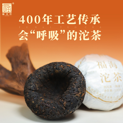 福海陈韵熟沱笋壳包装