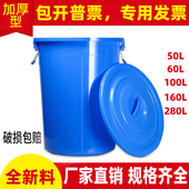 大号户外酒店厨房圆形垃圾桶工业物业商用塑料桶收纳水桶环卫有盖