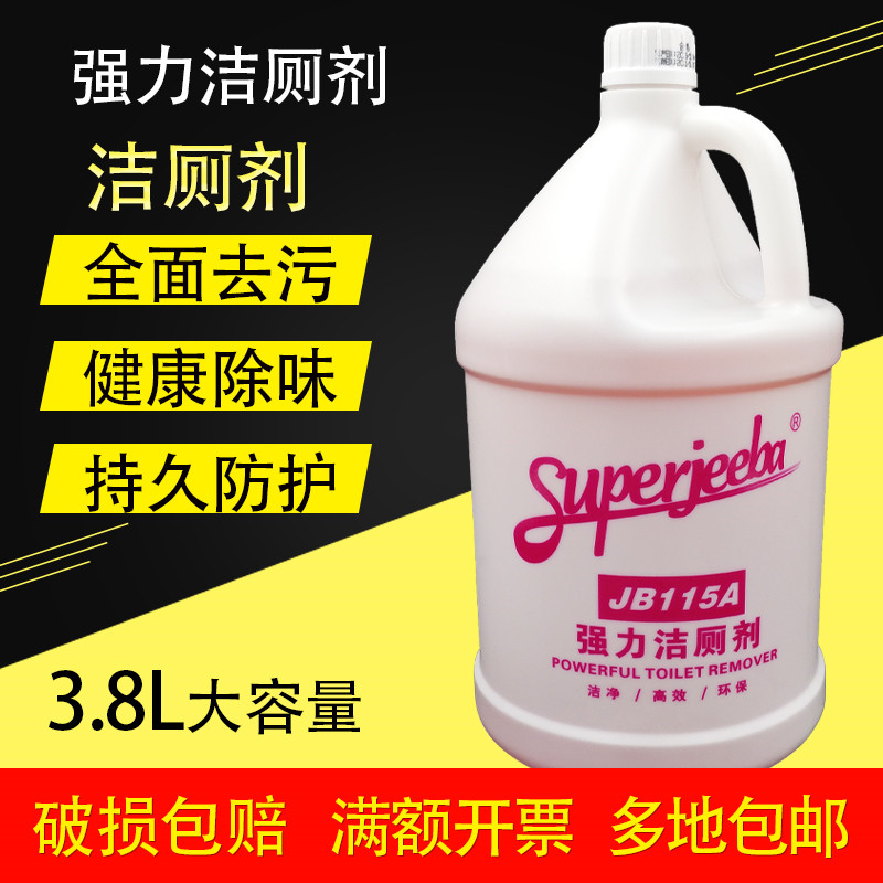 白云康雅JB115A强力清洁剂图片