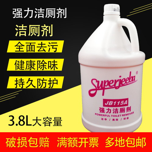 白云康雅JB115A强力清洁剂