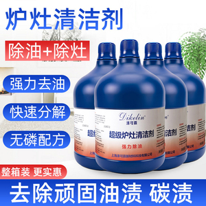 炉具烟机强力重油装厨房清洗剂