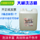 20kg 40斤商用餐饮 洗洁精大桶 20公斤洗洁精商用餐饮大桶洗洁精