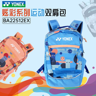 尤尼克斯2024新款羽毛球包女款yy大容量高颜值防磨便携双肩网球包