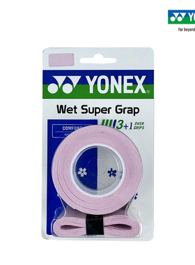 YONEX尤尼克斯羽毛球拍手胶网球拍防滑吸汗带AC994缠把带AC001015