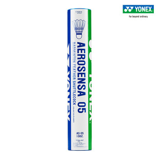 yonex尤尼克斯羽毛球官方正品旗舰店12只装AS05鸭毛球比赛训练球