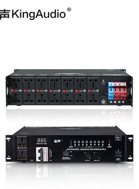 KingAudio/皇声（两相/三相电可选)16路电源时序器 大功率时序器
