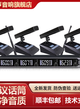 KingAudio/皇声 UM4000（方管）无线话筒 会议室无线麦克风一拖四
