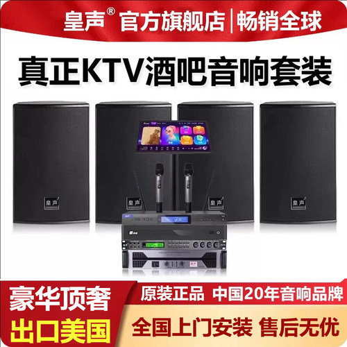 皇声音响——中国20年专业音响品牌
