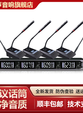 KingAudio/皇声 UM4000会议无线话筒 会议室鹅颈无线麦克风一拖四