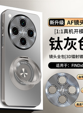 适用OPPOfindx8s手机壳带镜头膜X8ultra旋转支架x8s+防摔套x8pro
