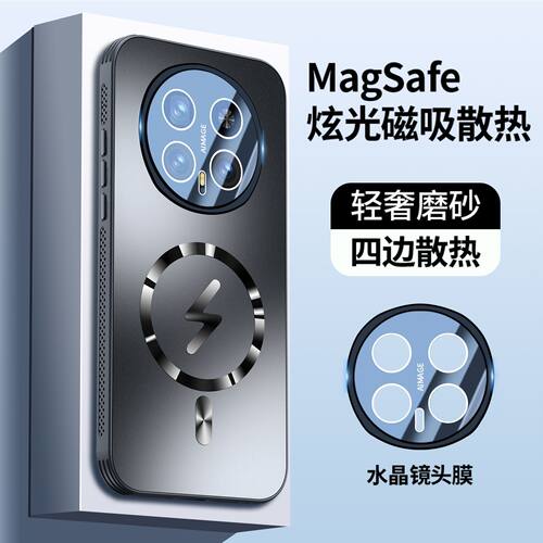 适用荣耀magic8pro手机壳新款磁吸散热荣耀magic8全包防摔镜头膜