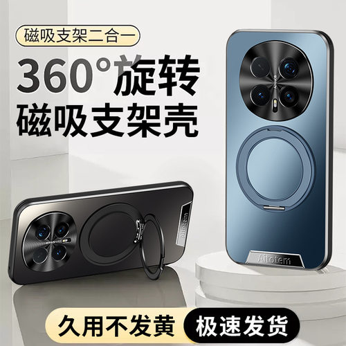 适用荣耀magic8pro手机壳新款磁吸旋转支架magic8全包防摔简约套