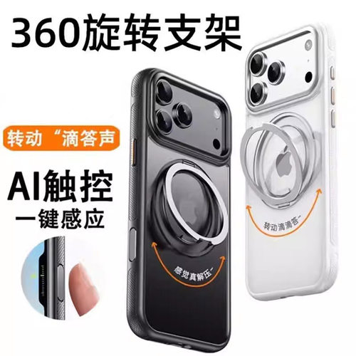 适用苹果17promax手机壳iPhone17pro磁吸支架相机按键全包17AIR套