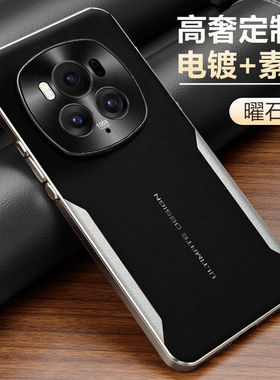 适用荣耀magic6至臻版手机壳magic6pro电镀防摔rsr保时捷素皮防摔