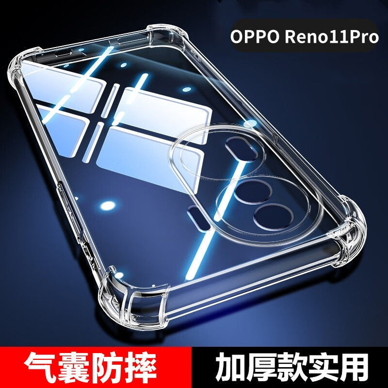 适用OPPOReno11Pro防摔壳PJJ110气囊四角全包透明保护壳硅胶软壳