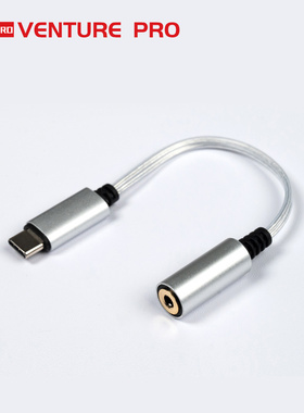 VE微翼pro Odo转接线尾巴dac手机pc解码耳放type c