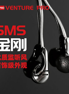 VE微翼金刚monk sms有线平头耳机HIFI耳塞式监听立体声