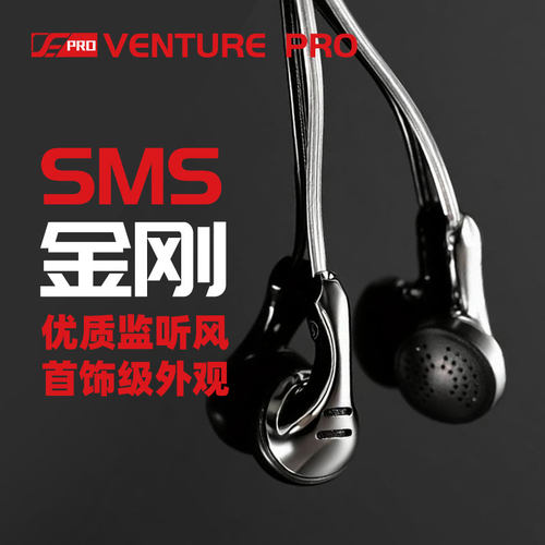 VE微翼金刚monk sms有线平头耳机HIFI耳塞式监听立体声