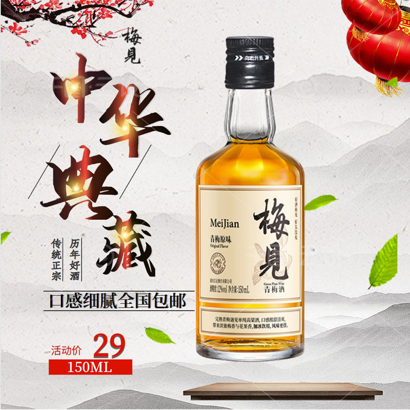 梅见原味青梅酒330ML*6瓶12度低度梅子果酒梅子伴手礼女士微醺酒怎么样,好用不?