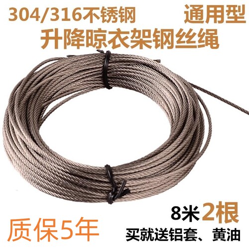 好太太乐晒得乐郁金香盼盼金贵夫人通用手摇晾衣架配件不锈钢丝绳