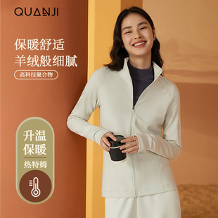 女士热特姆运动外套秋冬新款高级感保暖修身显瘦时尚立领运动上衣