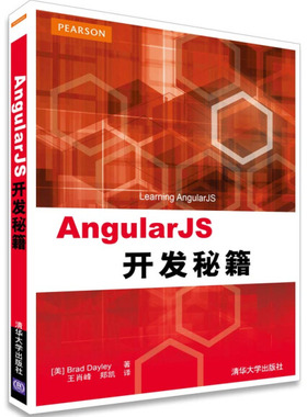 现货正版:AngularJS开发秘籍9787302403678清华大学